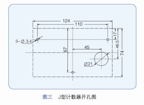 J型計(jì)數(shù)器開孔圖.png